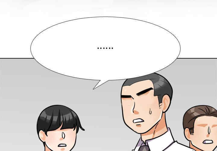 同事换换爱
