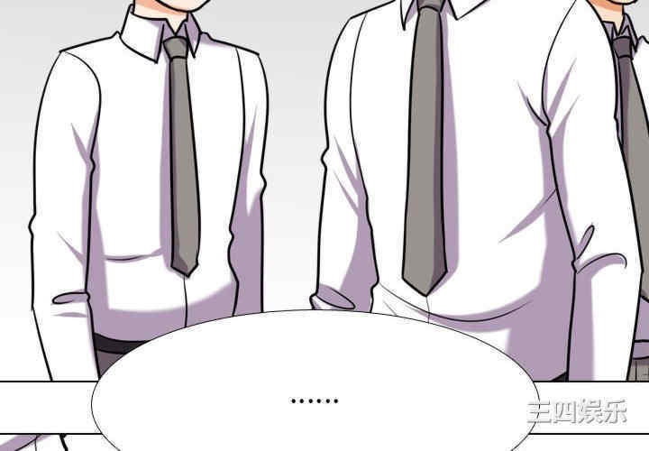 同事换换爱
