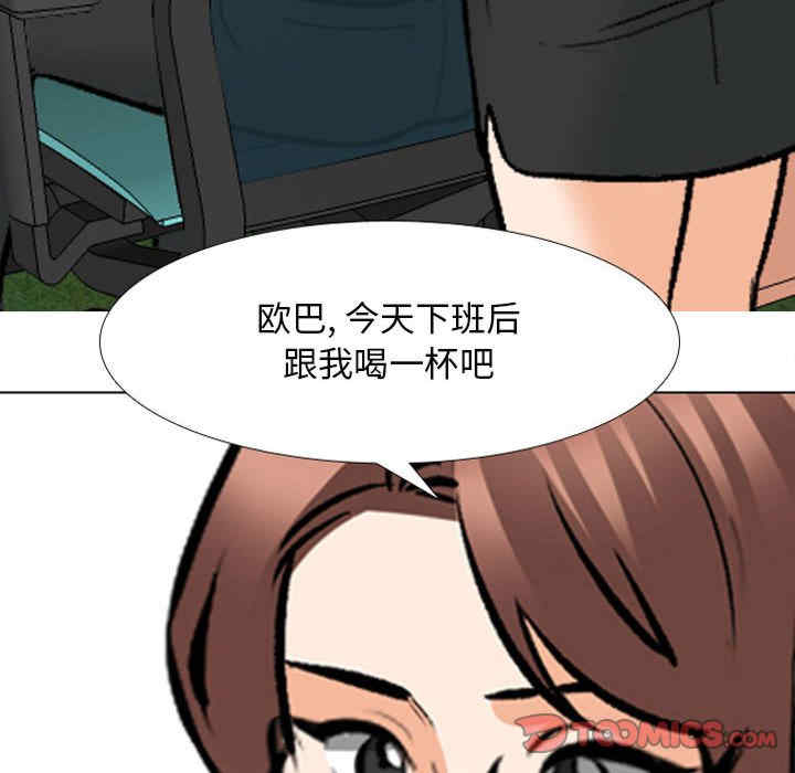 同事换换爱