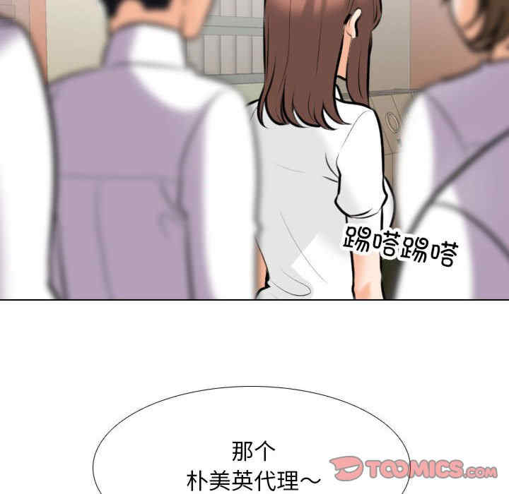 同事换换爱