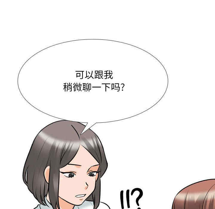 同事换换爱