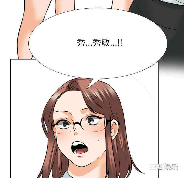 同事换换爱