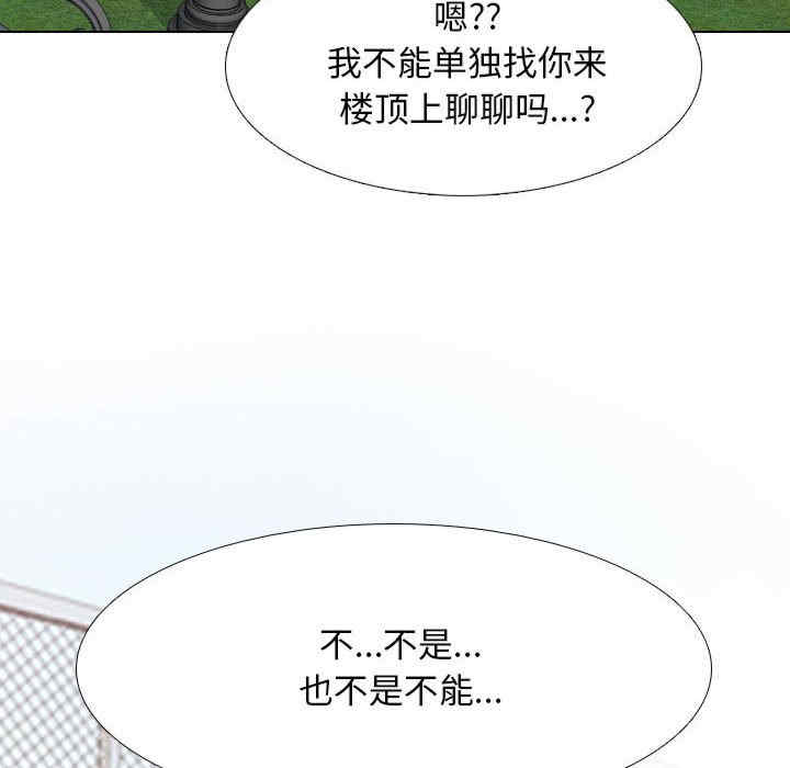 同事换换爱