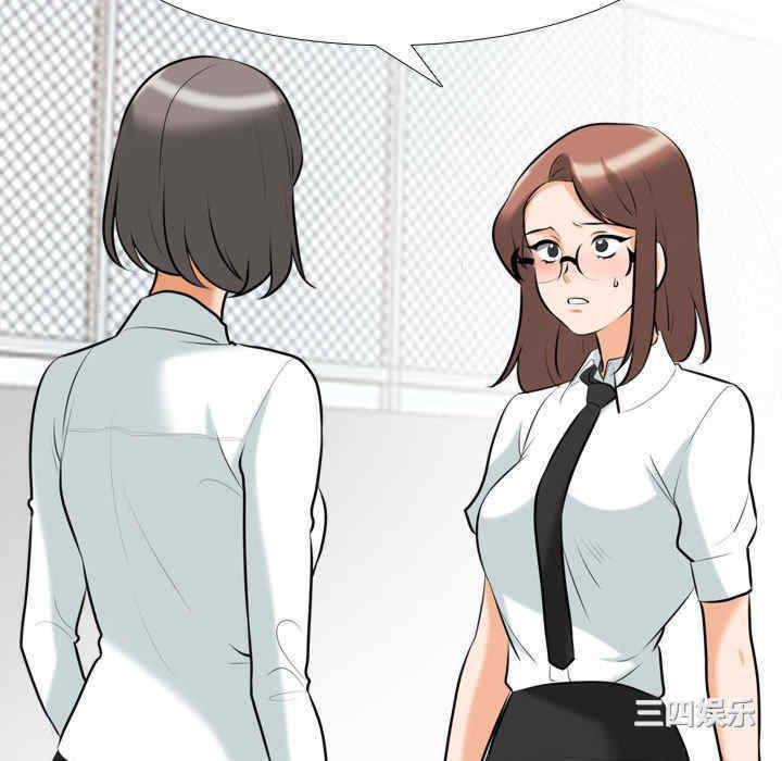 同事换换爱