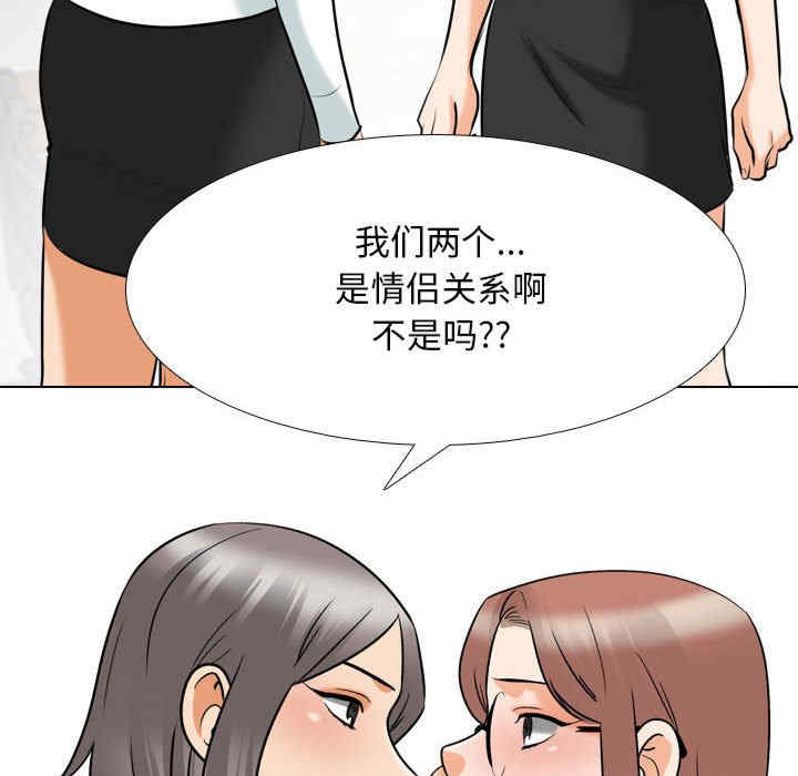 同事换换爱