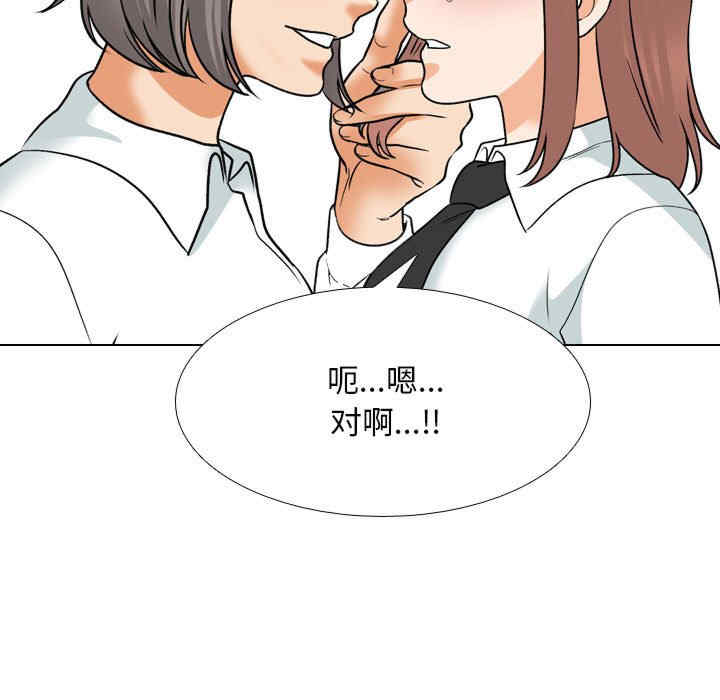 同事换换爱