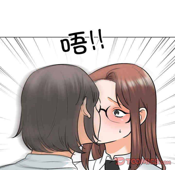 同事换换爱