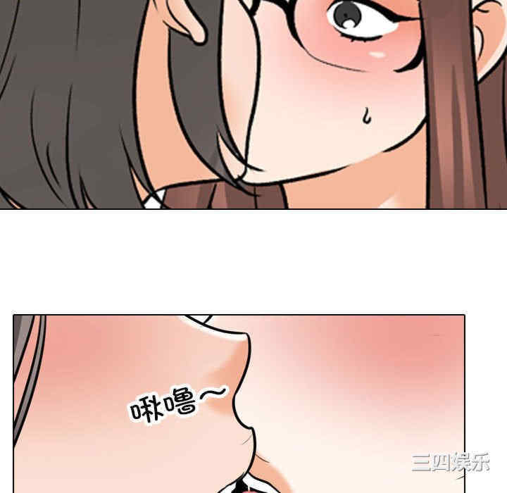 同事换换爱