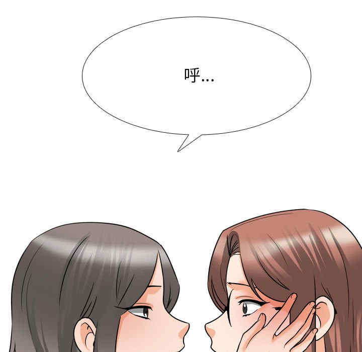 同事换换爱