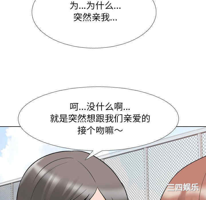 同事换换爱