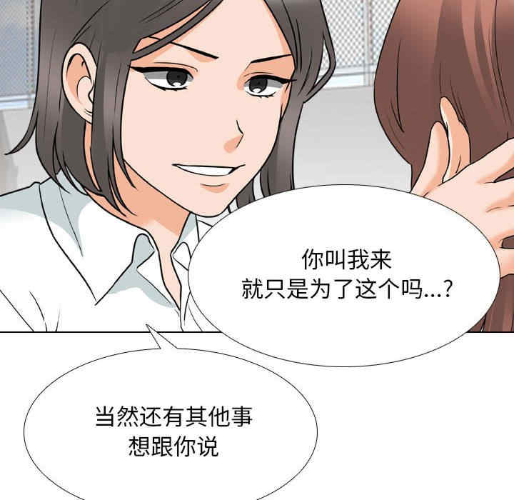 同事换换爱