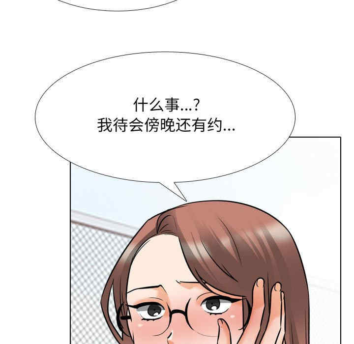 同事换换爱