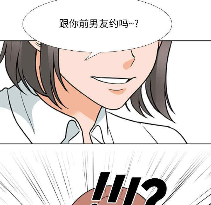 同事换换爱