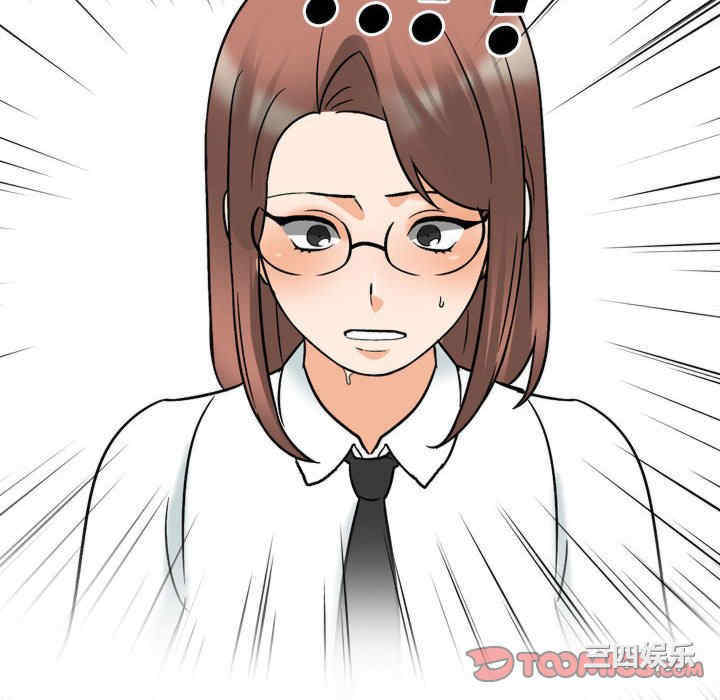 同事换换爱