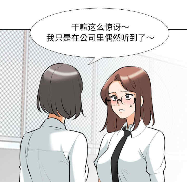 同事换换爱