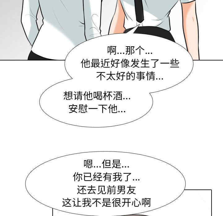 同事换换爱