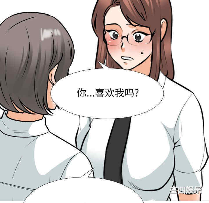 同事换换爱