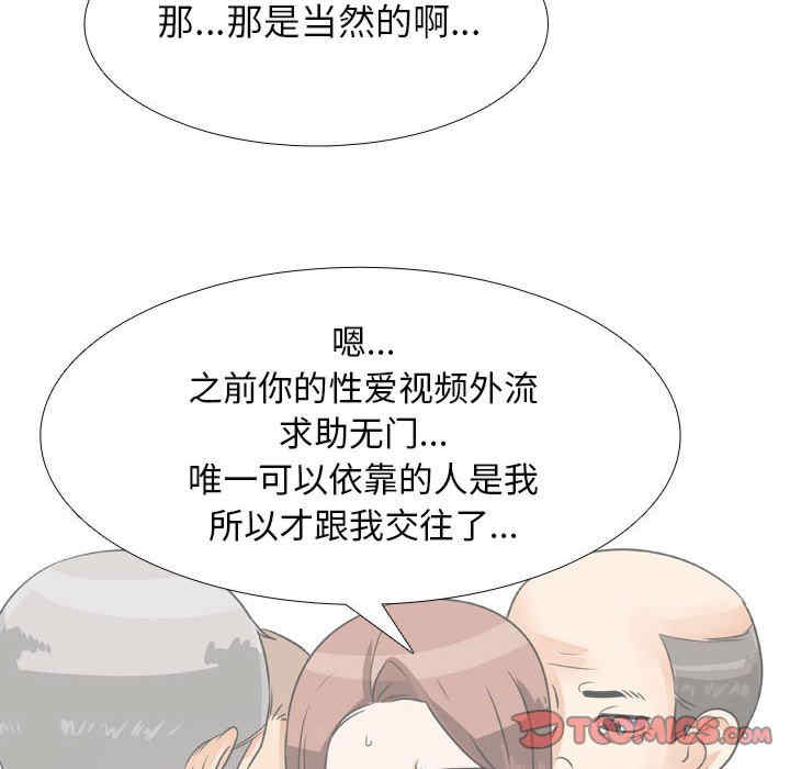 同事换换爱