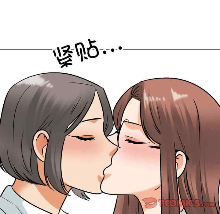 同事换换爱