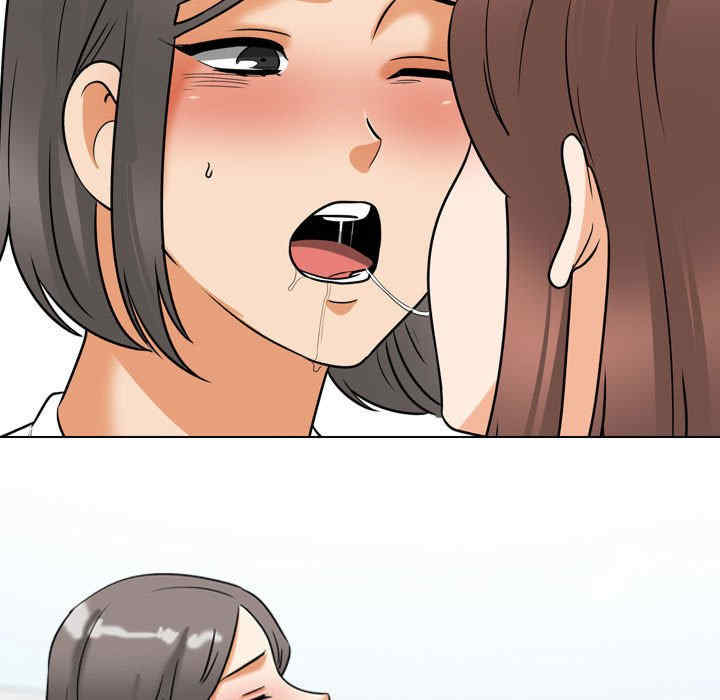 同事换换爱