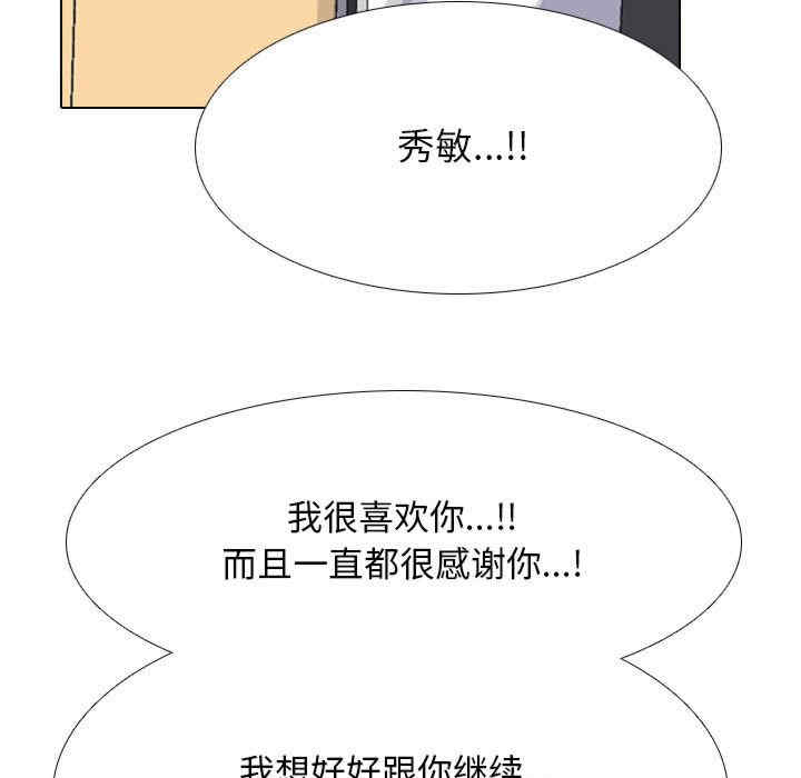 同事换换爱
