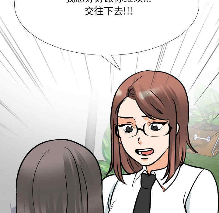 同事换换爱