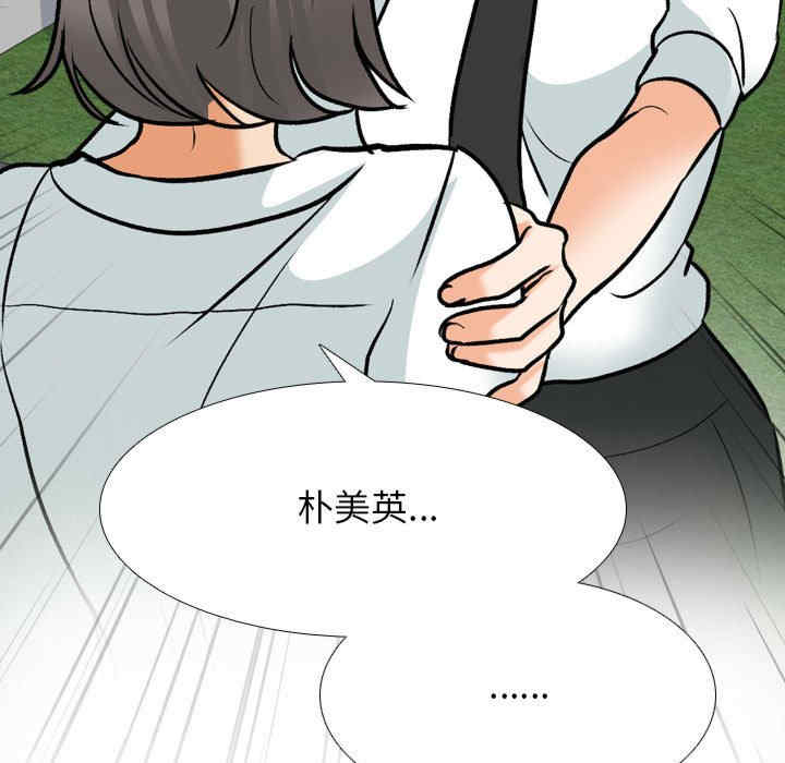 同事换换爱