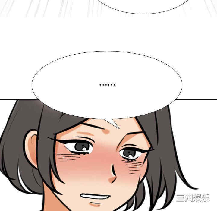 同事换换爱