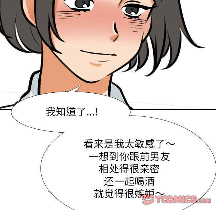 同事换换爱