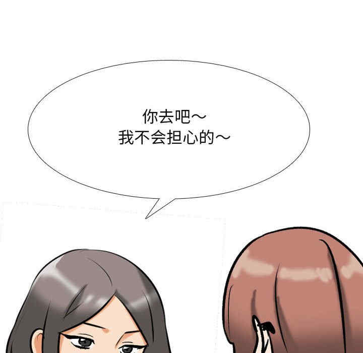 同事换换爱