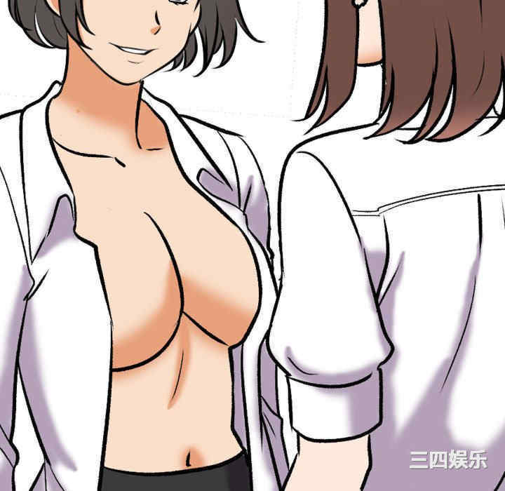 同事换换爱
