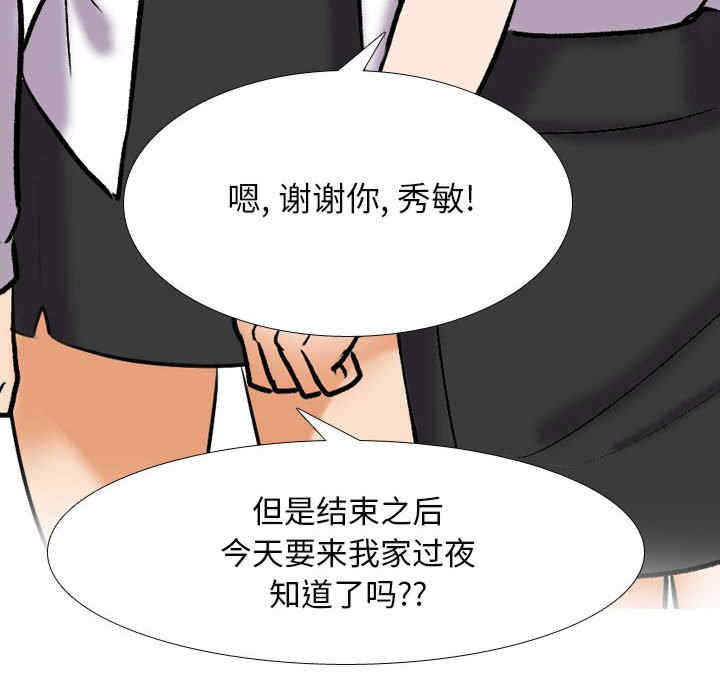 同事换换爱
