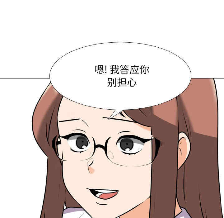 同事换换爱
