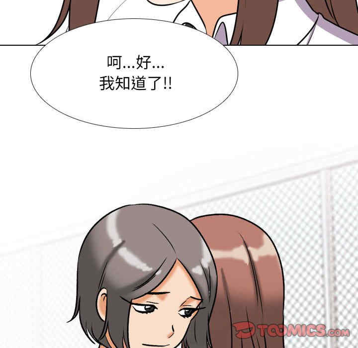 同事换换爱