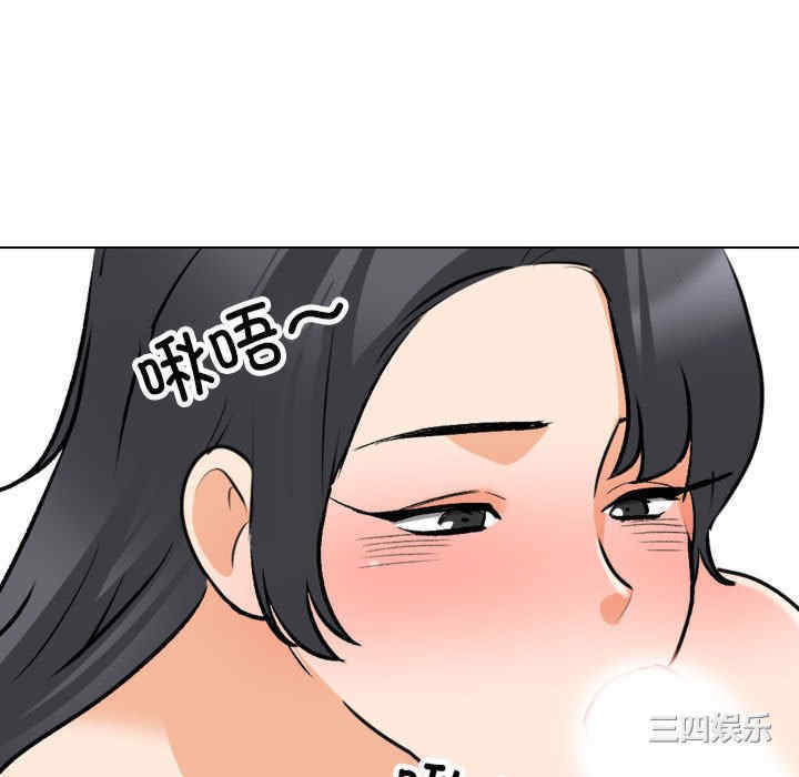 同事换换爱