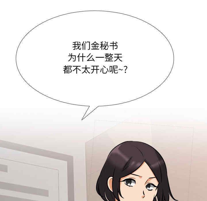 同事换换爱