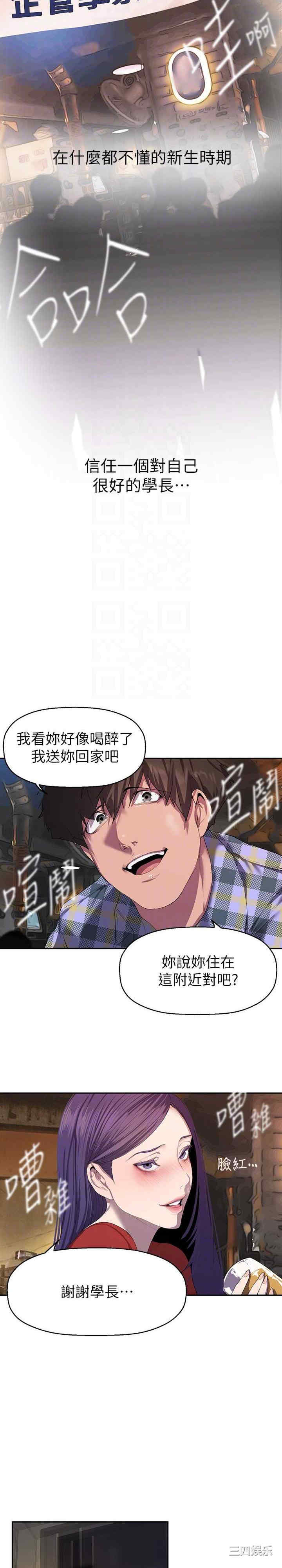 美丽新世界