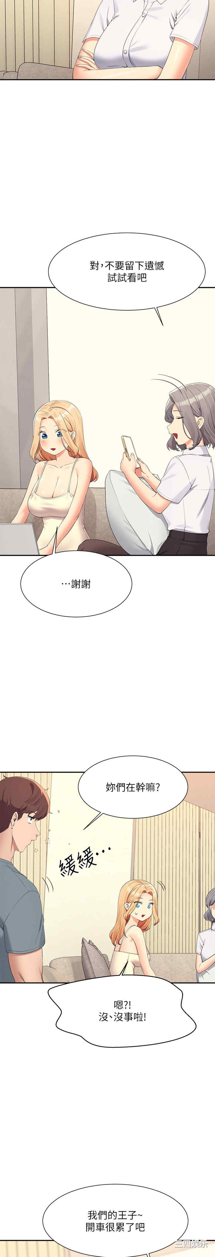 谁说理组没正妹?