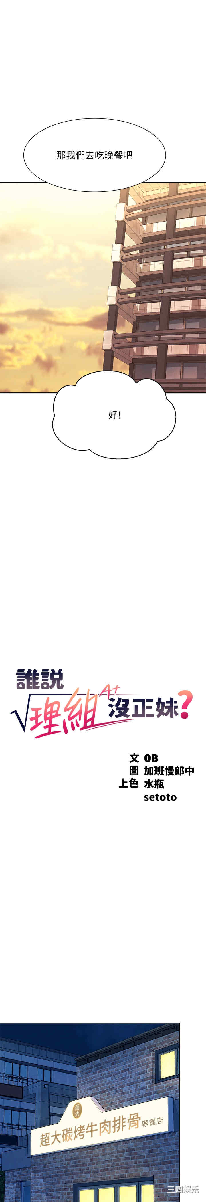 谁说理组没正妹?