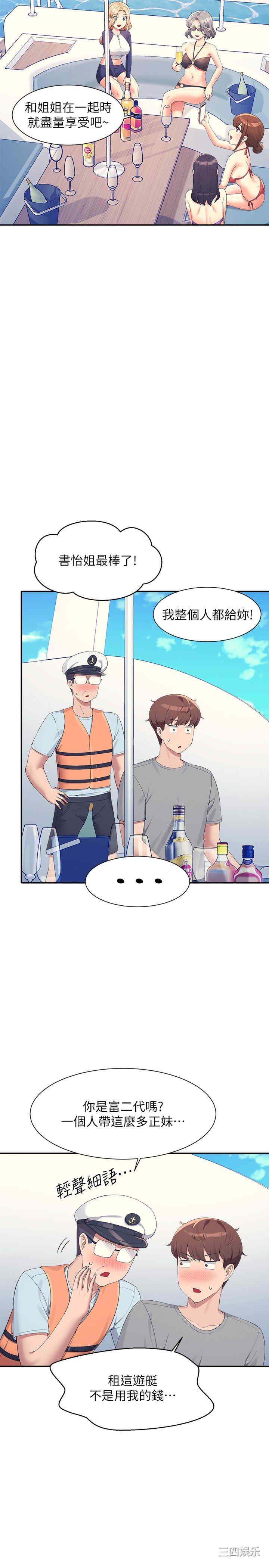 谁说理组没正妹?
