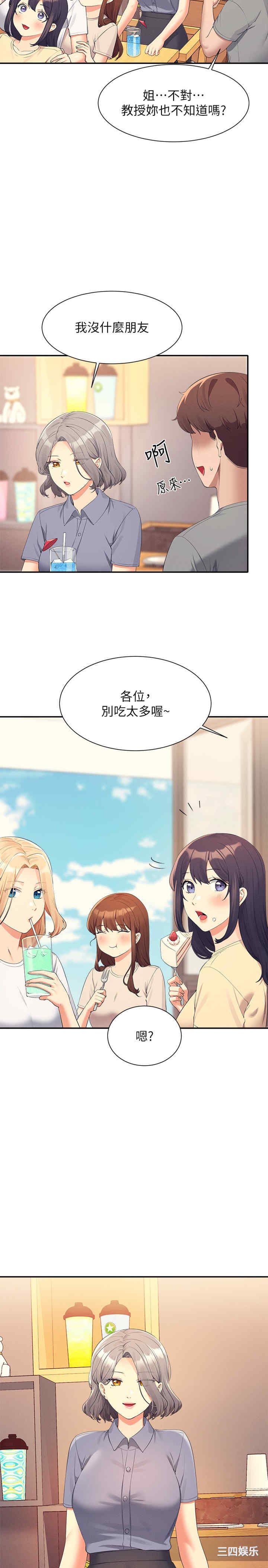 谁说理组没正妹?
