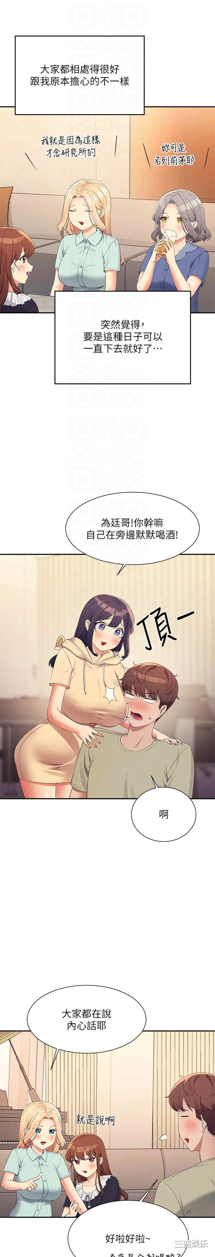 谁说理组没正妹?