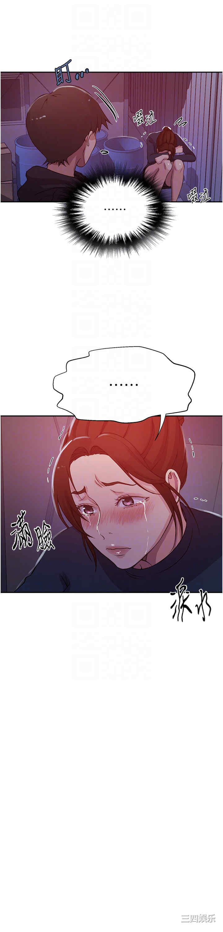 秘密教学