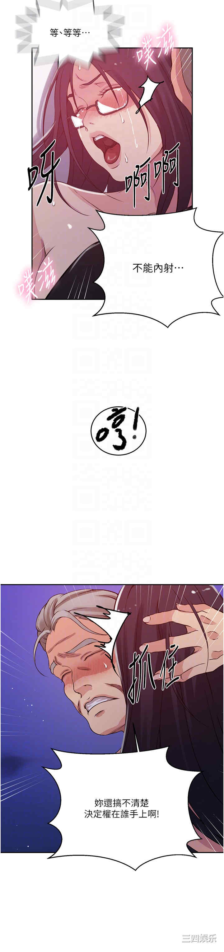 秘密教学