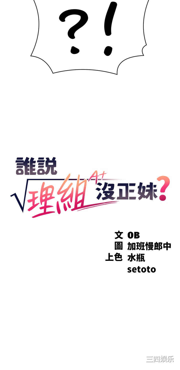 谁说理组没正妹?