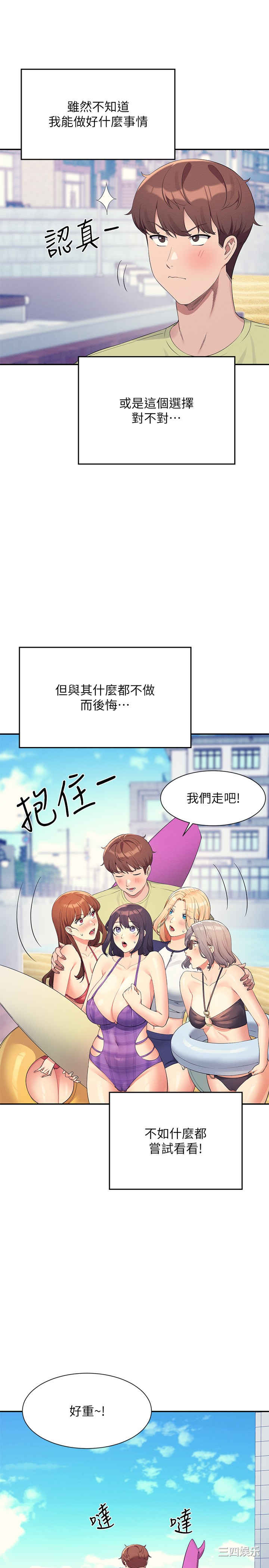 谁说理组没正妹?