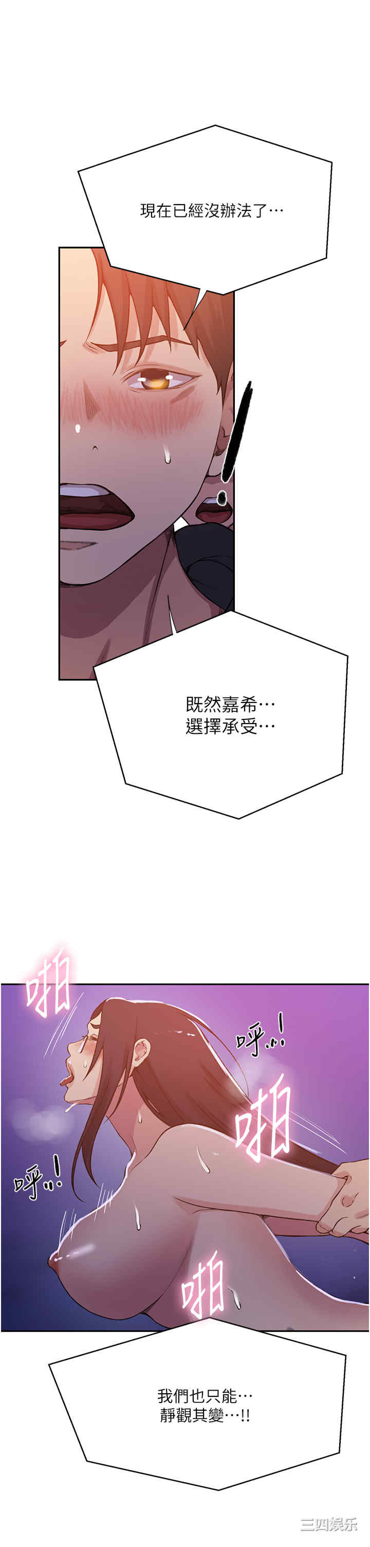 秘密教学