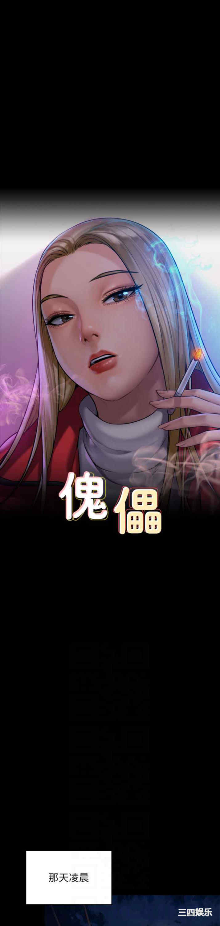 傀儡
