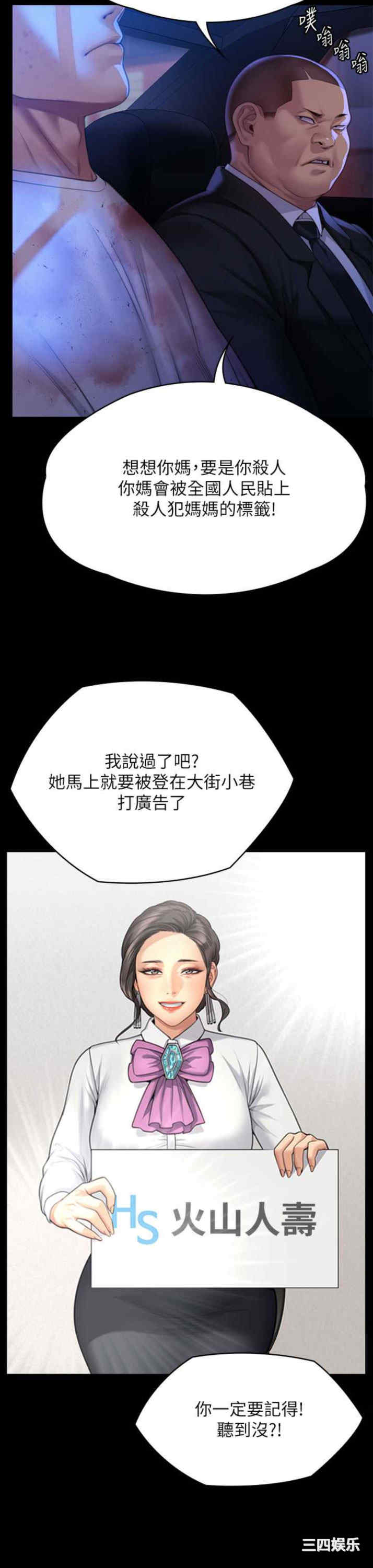 傀儡