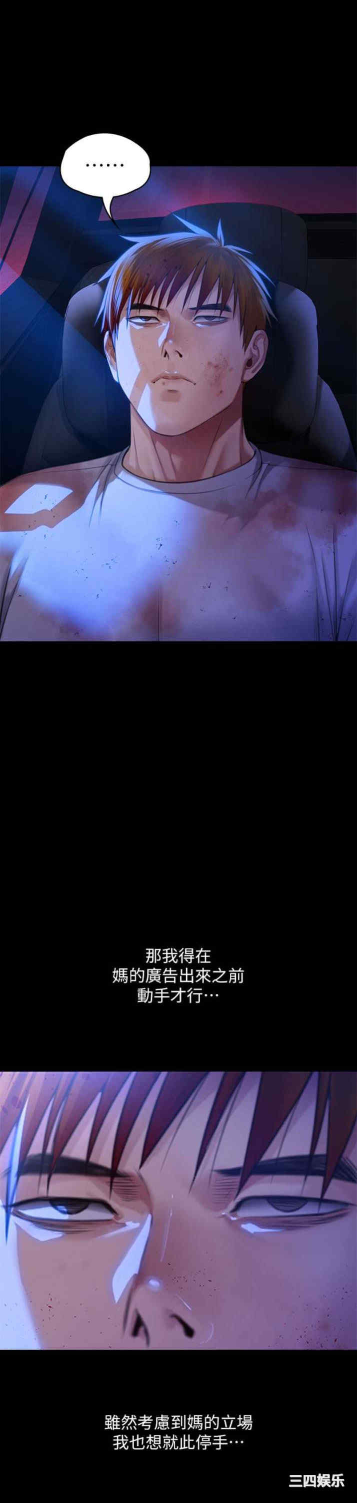 傀儡